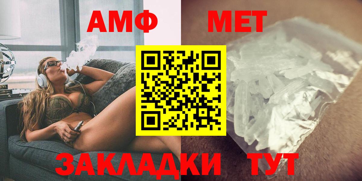 АМФЕТАМИН VHQ  Вход с VPN  АМФЕТАМИН  Азов 