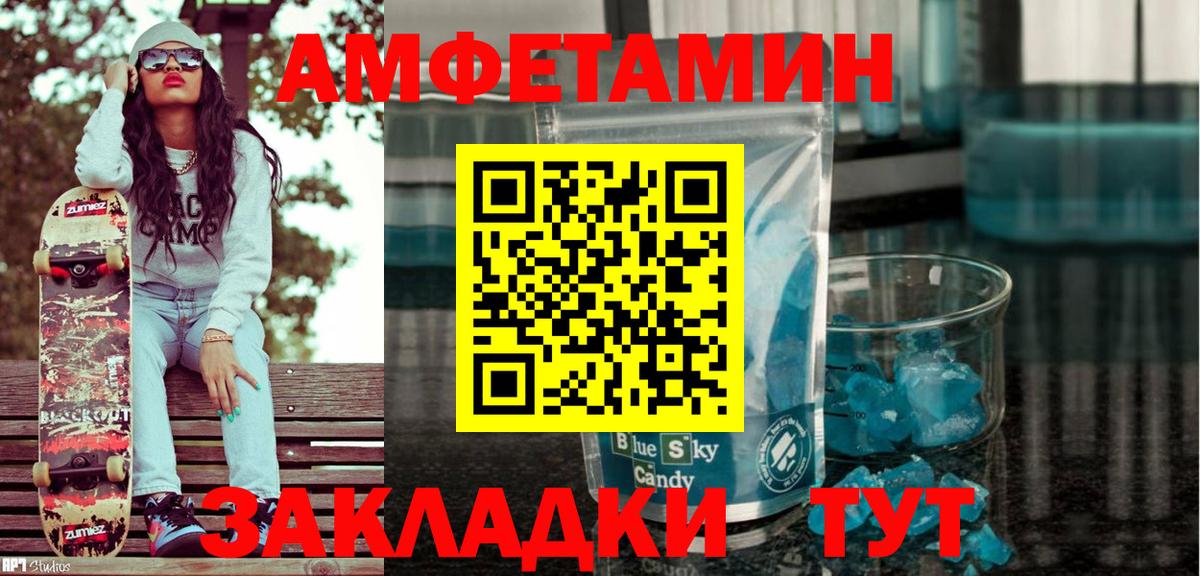 Amphetamine Розовый Азов