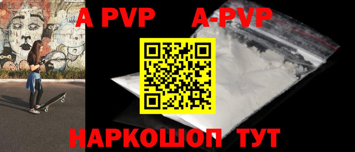 Alpha-PVP крисы CK  Вход с VPN  A PVP VHQ  Азов 