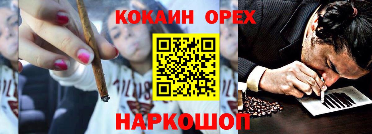 Азов  Кокаин Эквадор  Кокаин  Кокаин 99%  Вход с VPN 