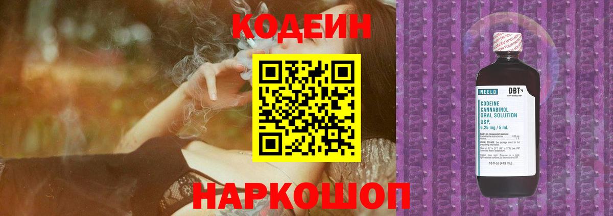 Азов  Кодеин напиток Lean (лин)  Вход с VPN  Кодеин напиток Lean (лин) 