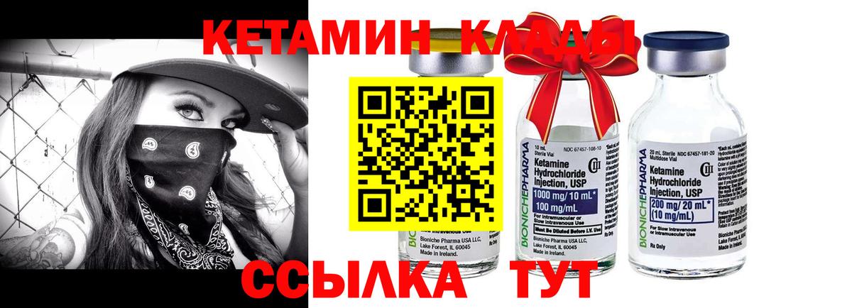 Кетамин VHQ Азов