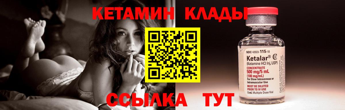 Кетамин ketamine  КЕТАМИН VHQ  Азов  Вход с VPN 