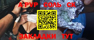 apvp Кунгур
