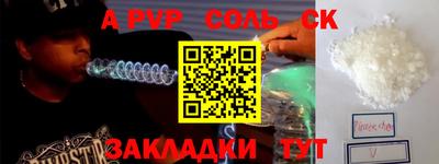 ALPHA PVP Ликино-Дулёво