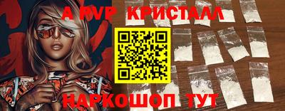 альфа пвп VHQ Лесосибирск