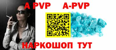 ALPHA PVP Ликино-Дулёво