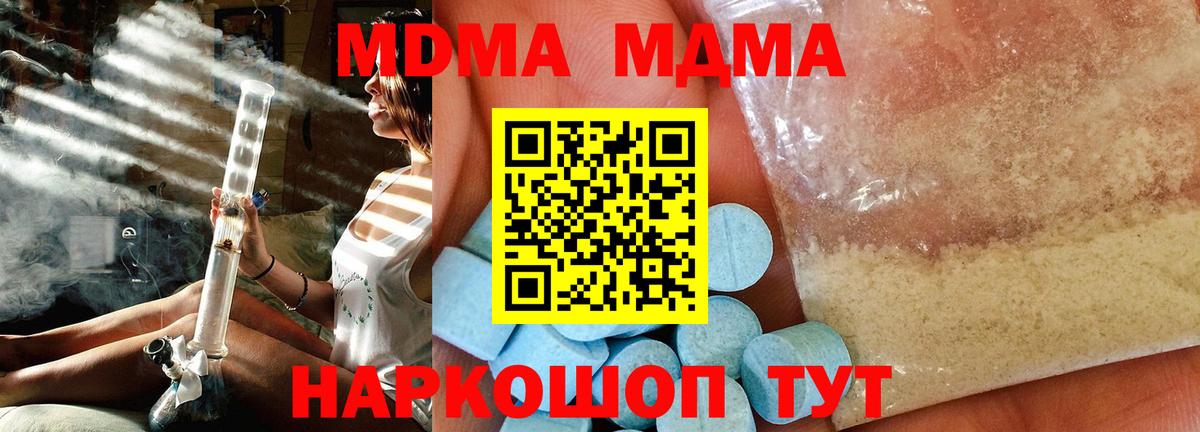 MDMA crystal  Вход с VPN  Азов 