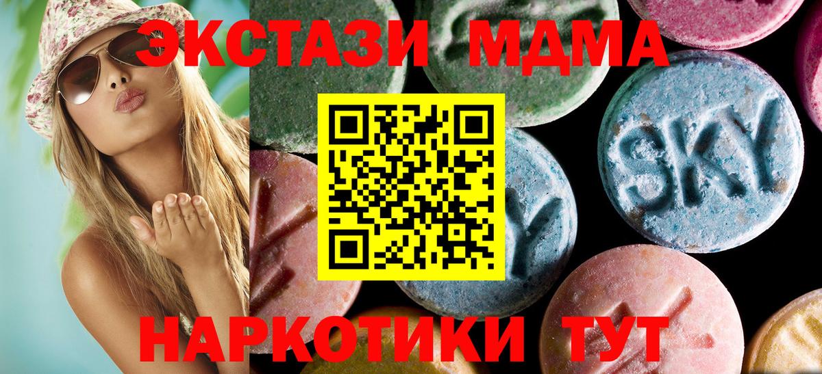 MDMA Molly Азов