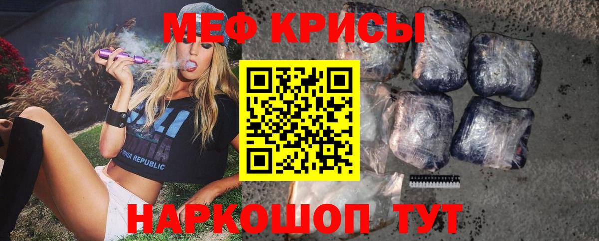 Азов  МЯУ-МЯУ  МЕФ мяу мяу  Вход с VPN  Мефедрон 4 MMC 