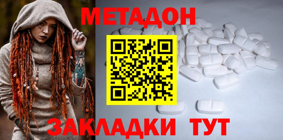 Метадон мёд  МЕТАДОН мёд  Азов  Вход с VPN 