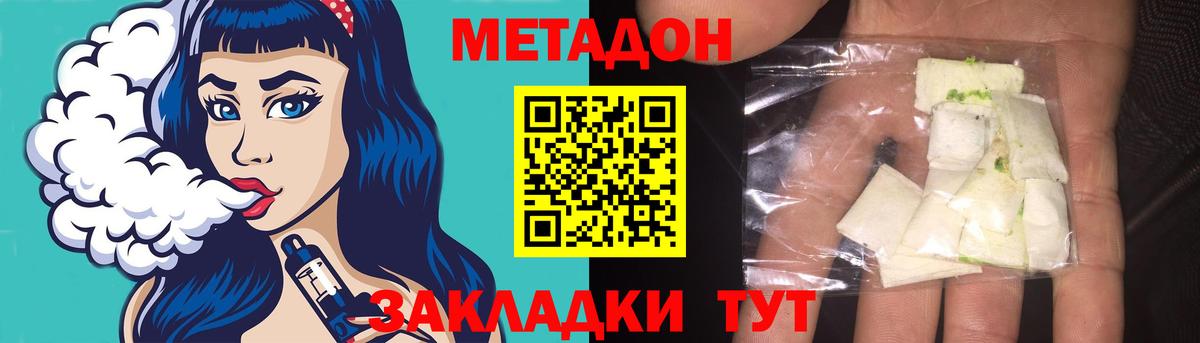 Метадон VHQ Азов