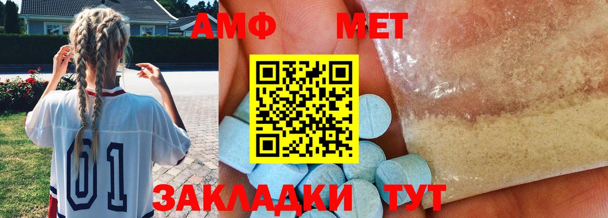 Первитин кристалл  Вход с VPN  Азов  Первитин кристалл 