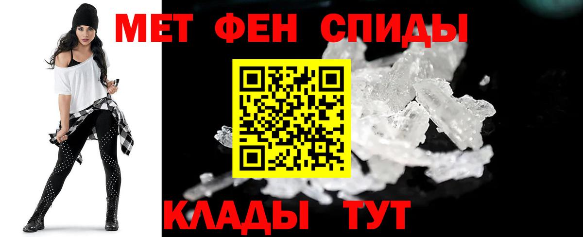 Метамфетамин винт Азов