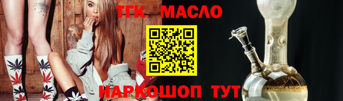 ТГК Wax Азов